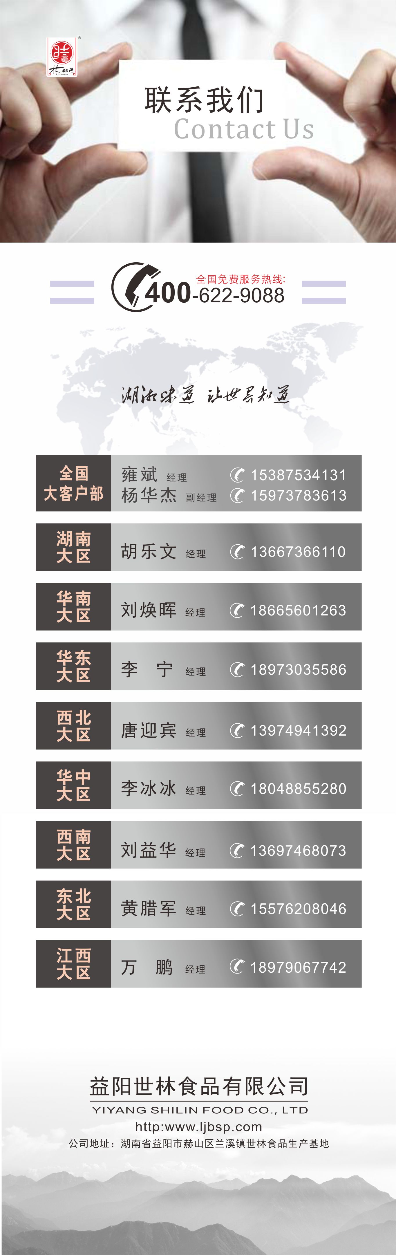 联系优游国际-2023.jpg