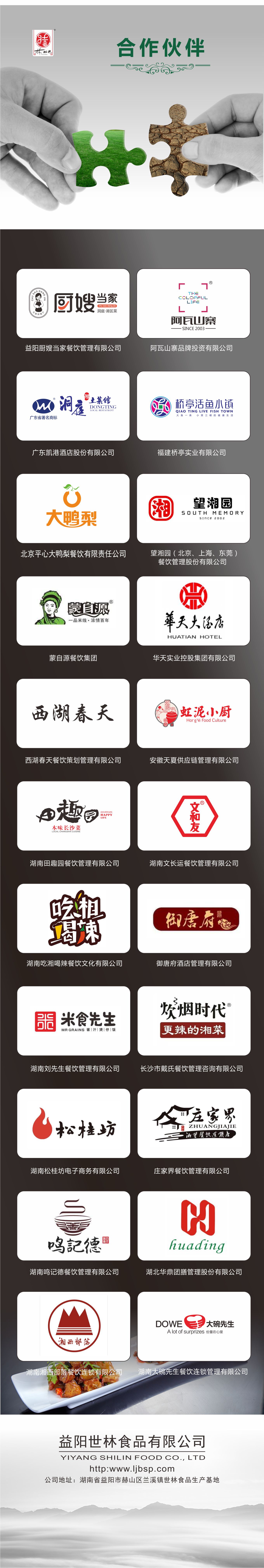 合作同伴-2023.jpg