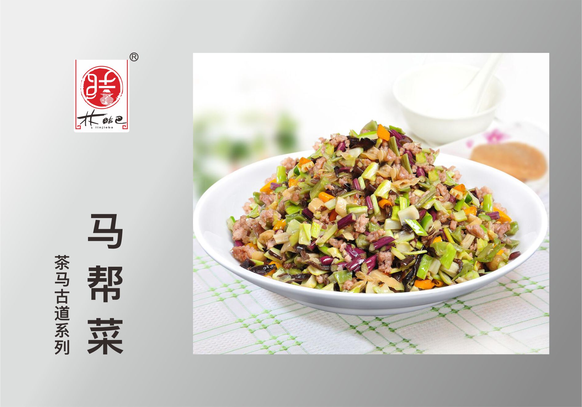 马助菜.jpg