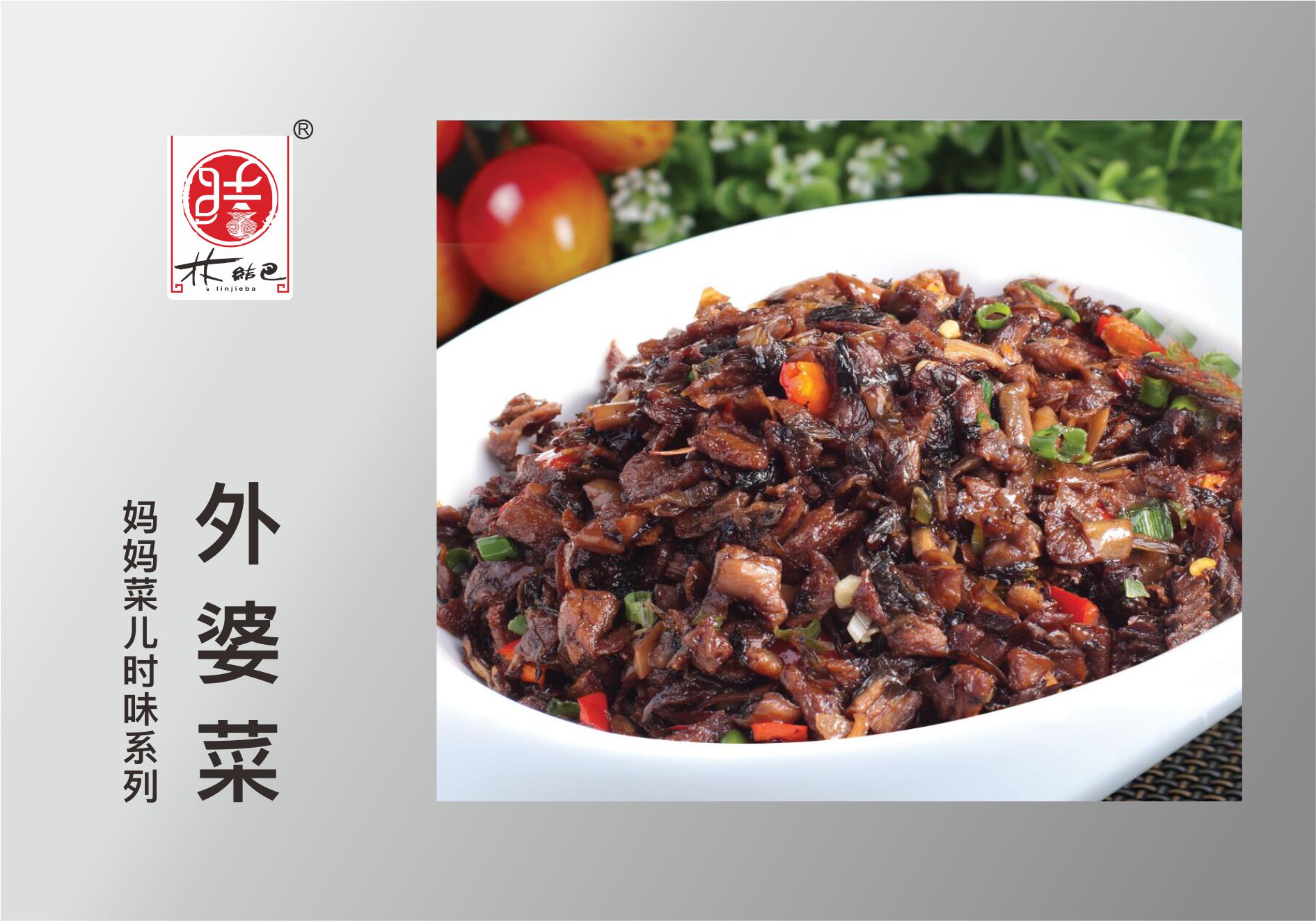 表婆菜.jpg